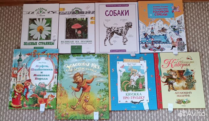 Книги детские