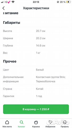 Чайник электрический бу