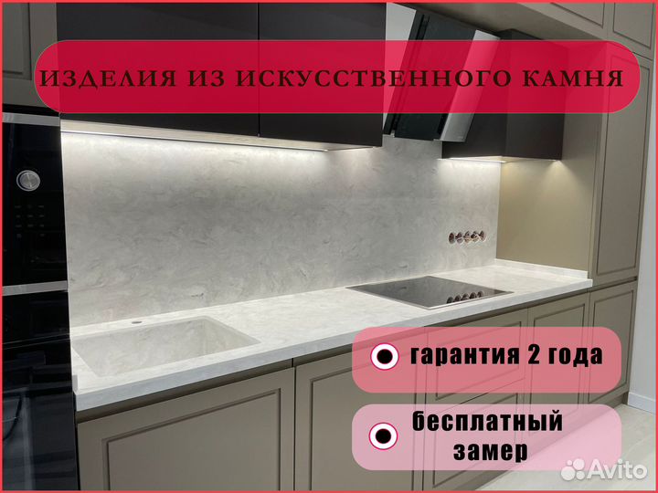 Первоклассные столешницы из искусственного камня