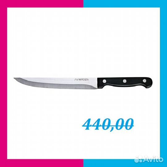 Нож кухонный 320мм mega