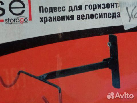 Подвес для хранения велосипеда