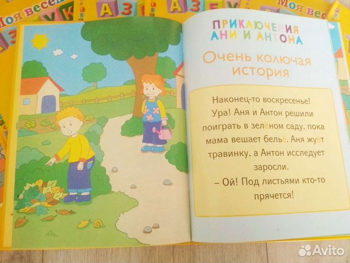 Азбука веселая 27 книг hachette