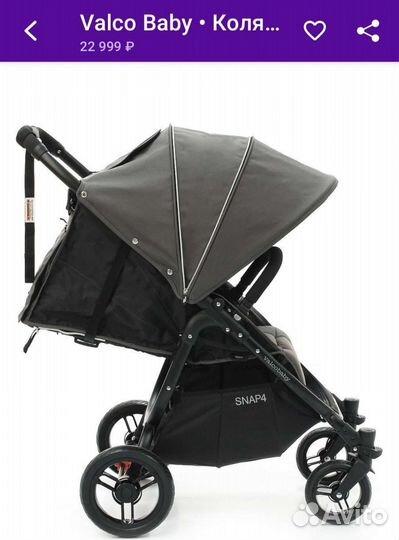 Прогулочная коляска valco baby