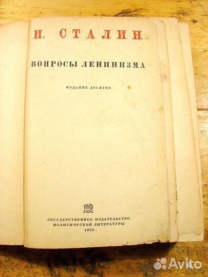 Продаю книгу И.В.Сталина 