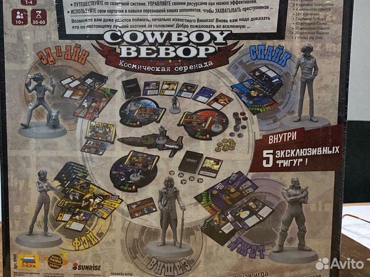 Настольная игра 