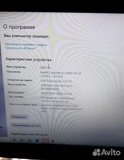 Ноутбук DNS