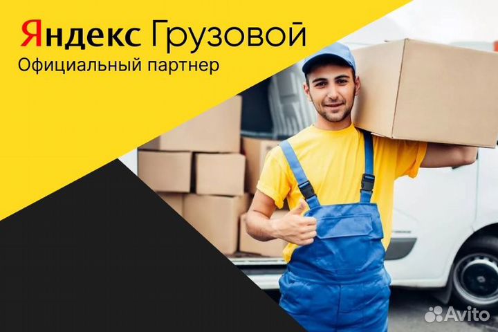 Автокурьер.Яндекс.С личным авто