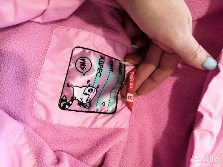 Ветровка pelican