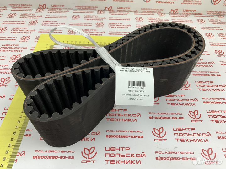 Ремень зубчатый HTD 14M-85-1400 mzpz-001-005