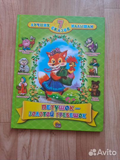 Детская книга