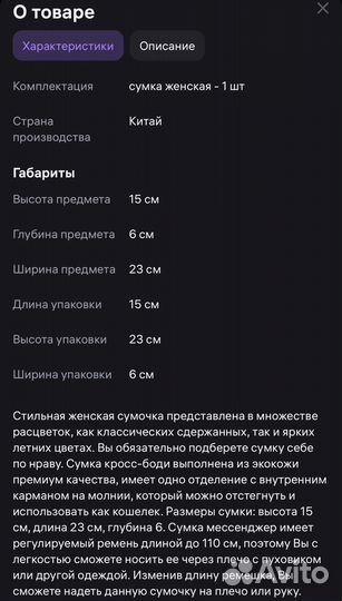 Сумка женская