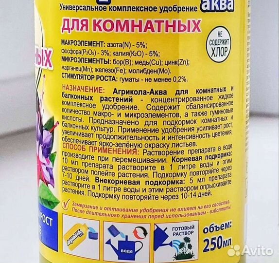 Удобрение универсальное