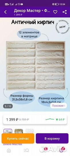 Мягкая стена