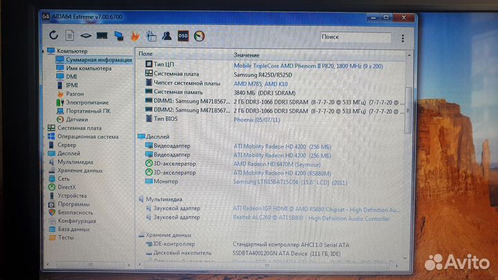 Ноутбук Samsung r525