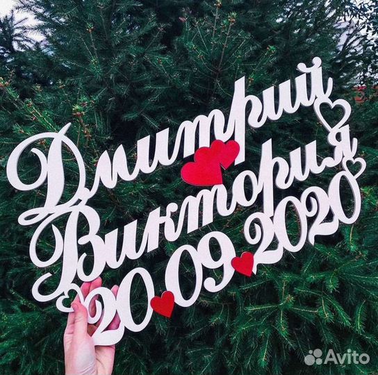 Свадебные аксессуары