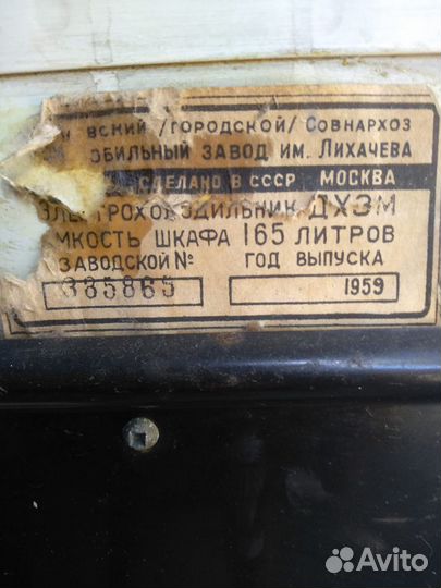 Холодильник 