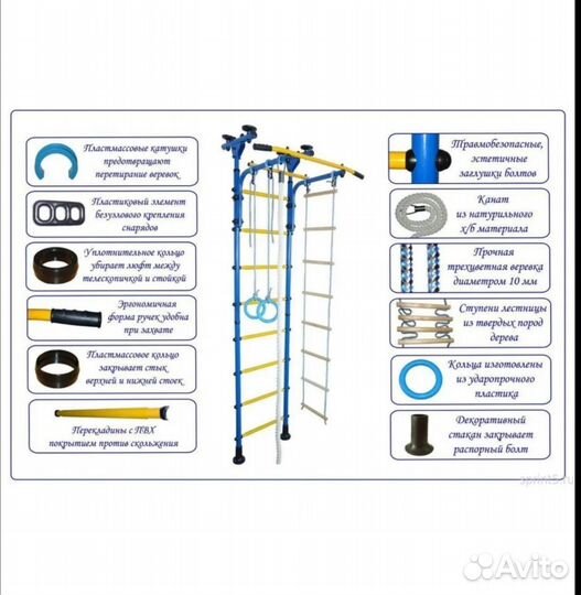 Детская шведская стенка