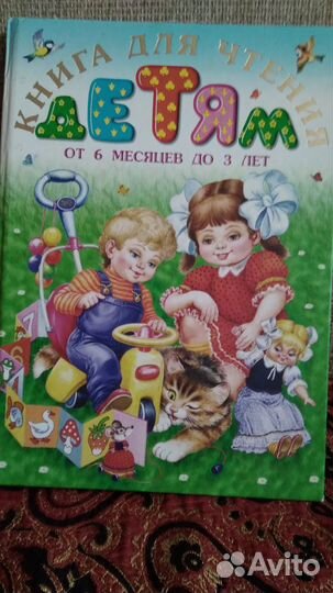 Детская иллюстрированная книга