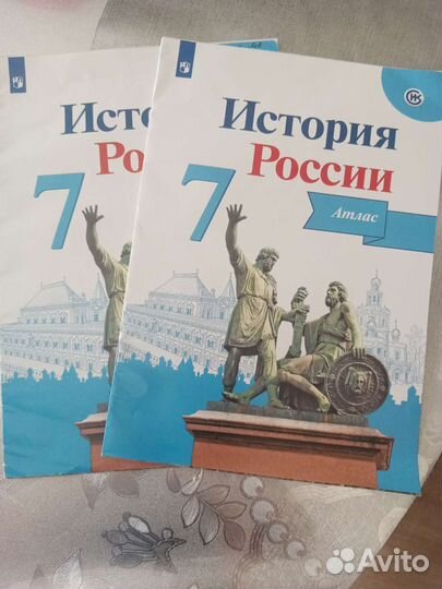 Атлас История России 7 класс