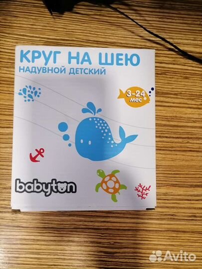 Надувной круг на шею