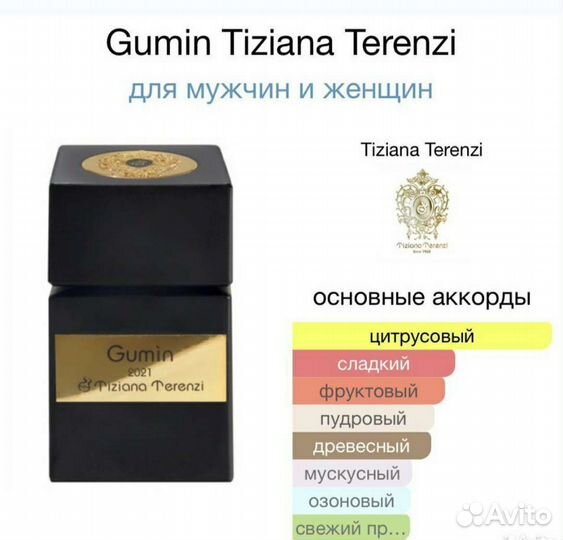 Tiziana Terenzi Gumin 2022 100 ml