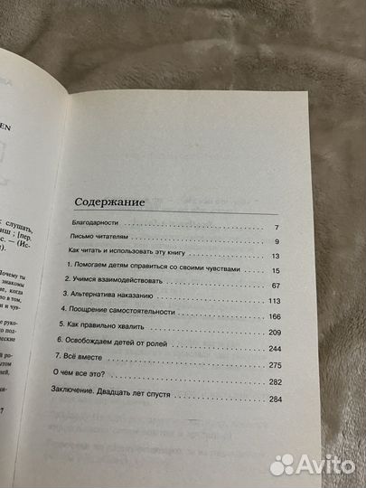 Как говорить чтобы дети слушали