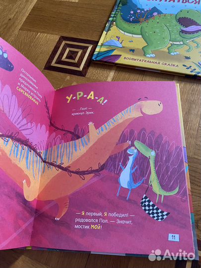 Детские книги про динозавров для маленьких