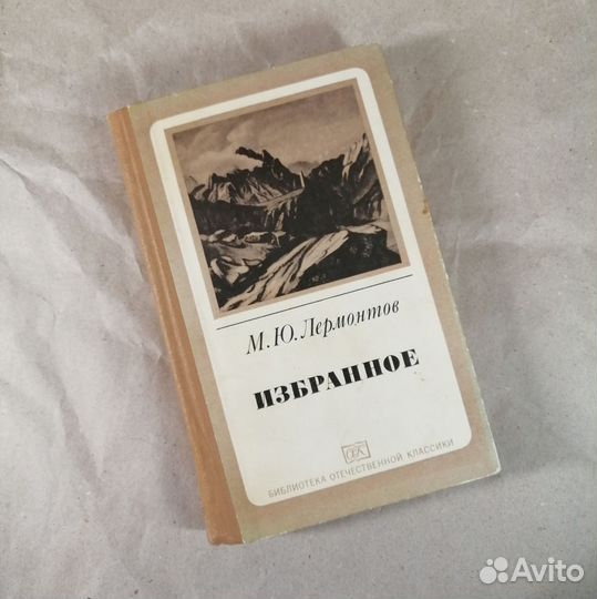 Книги русская и зарубежная классика