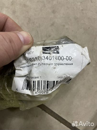 Рулевой вал УАЗ