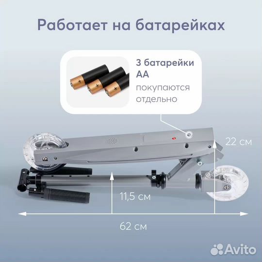 Самокат детский