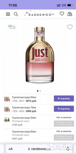 Туалетная вода женская Just Cavalli