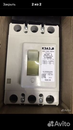 Выключитель