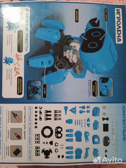 Конструктор Умный робот