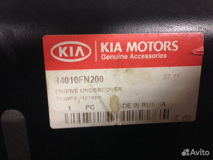 Защита двигателя Kia Rio 2005-2010г