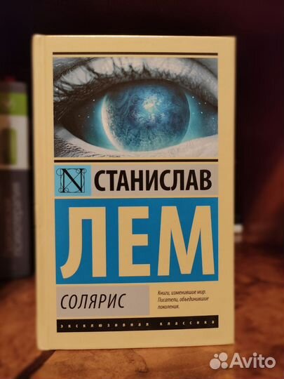 Станислав Лем 