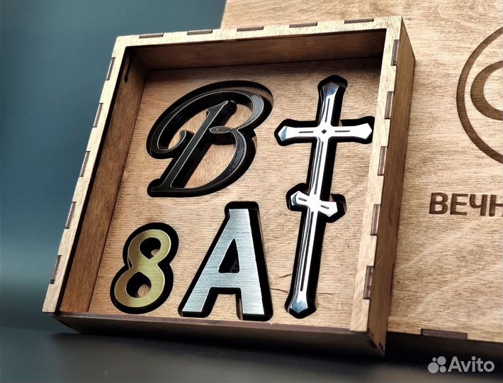 Литые буквы на памятник. Ритуальные таблички