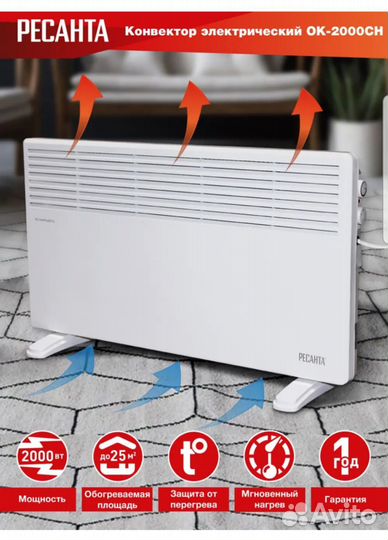 Конвектор электрический