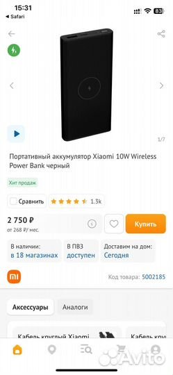 Xiaomi 10W wireless power bank 10000
