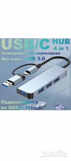 Разветвитель Type-C / USB 4*USB 3.0