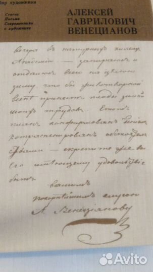 Рубенс Рембрандт Микеланджело Ермолова Венецианов