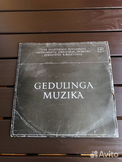 Пластинка виниловая