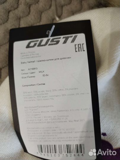 Шапка шлем новая gusti. 52-54