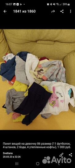 Вещи пакетом на девочку 86 размер