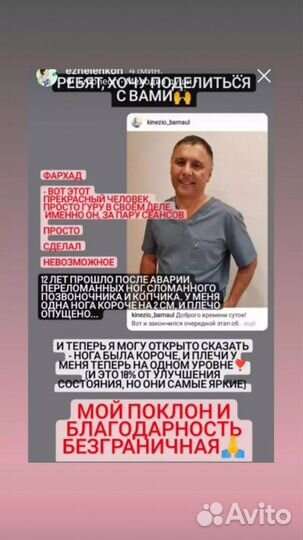 Кинезиолог, массаж