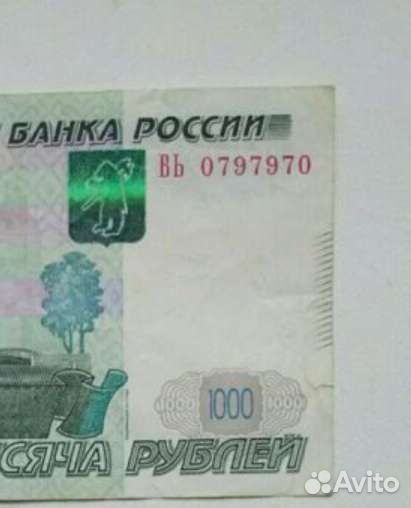 Банкноты с радаром и красивым номером