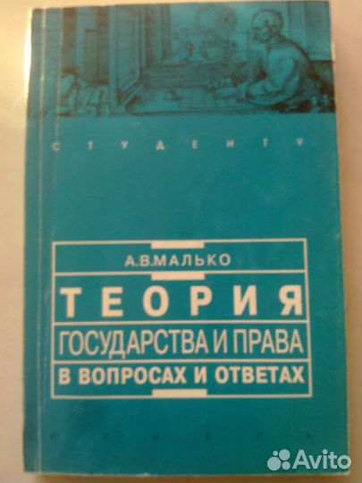 Учебники:Менеджмент,Финансы и т.д