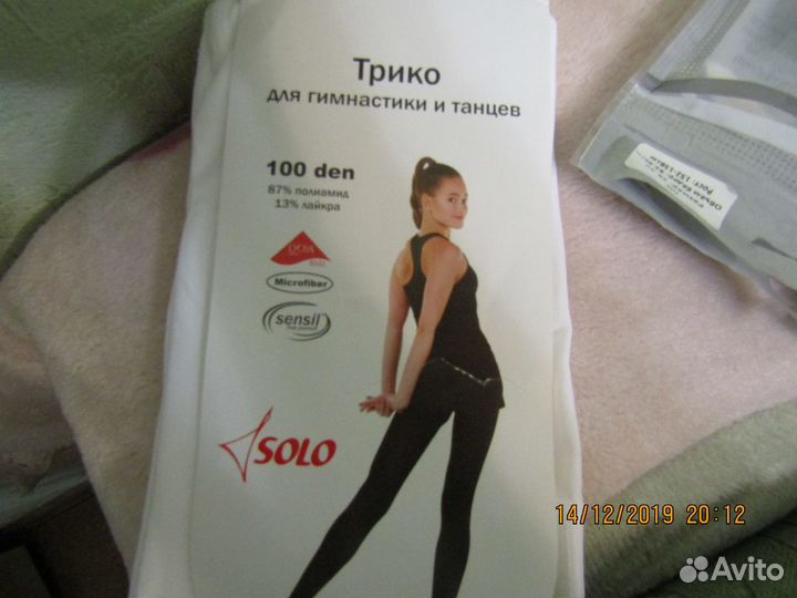 Трико для занятий хореографии, танцев