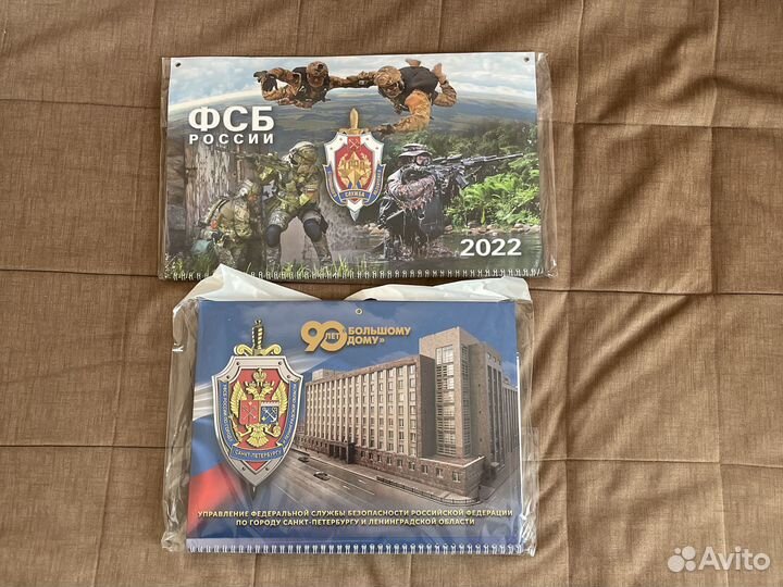 Календарь фсб