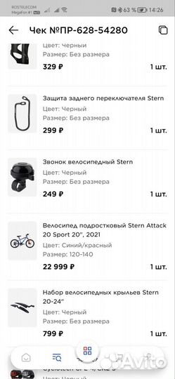 Велосипед бу