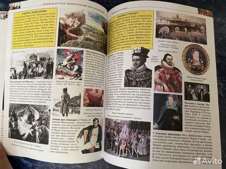 Энциклопедия для мальчиков